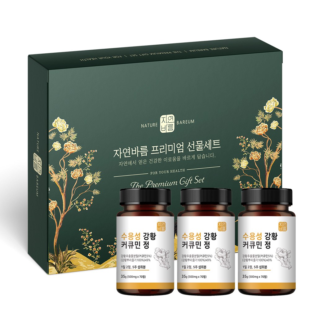 <b>자연바름</b> 수용성 <b>커큐민</b> 강황 분말 가루 캡슐  210정  1개