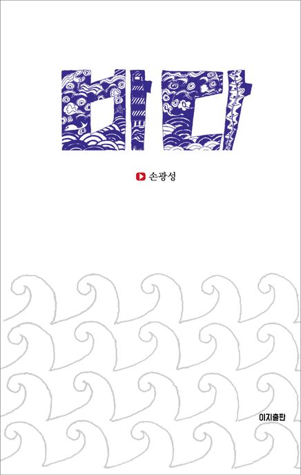 9791155552193