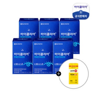 아이클리어 루테인 지아잔틴 6박스 + 루테인