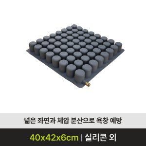 욕창예방방석 최저가 가성비상품