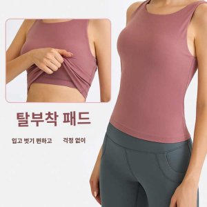 홀터넥운동복 최저가 가성비상품