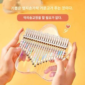 투명칼림바 최저가 가성비상품