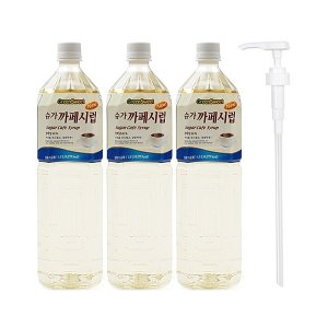 [대상] 슈가 카페 시럽 1.5L 3개 + 범용시럽펌프 3.5cc