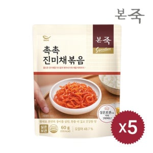 [본죽] 밑반찬 촉촉 진미채볶음 60g 5팩