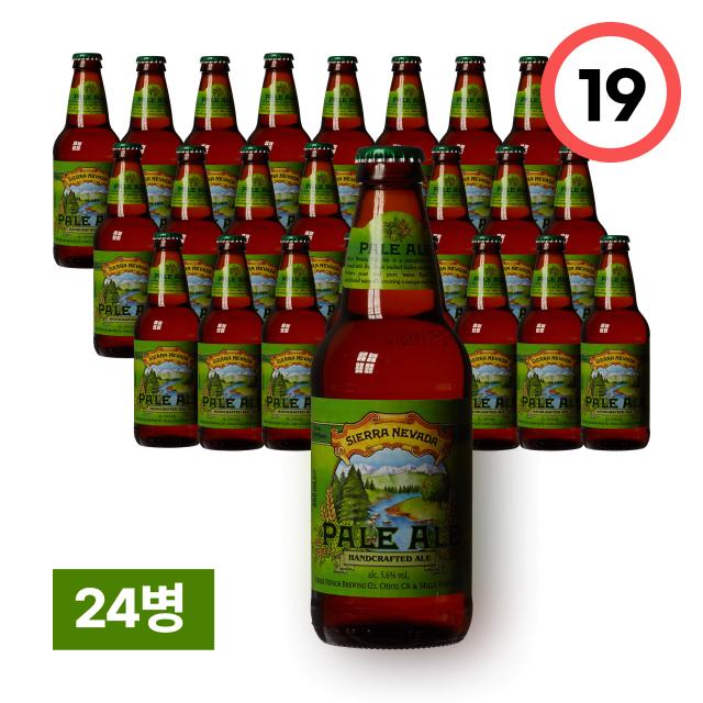 Sierra Nevada Pale Ale (시에라 네바다 페일 에일)