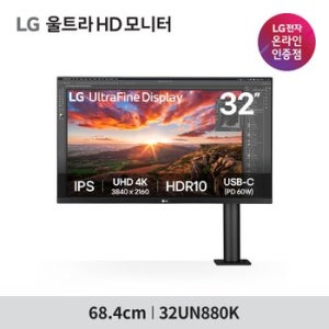 LG울트라HD 모니터 32UN880K 4K UHD 고해상도 32인치모니터 360모니터