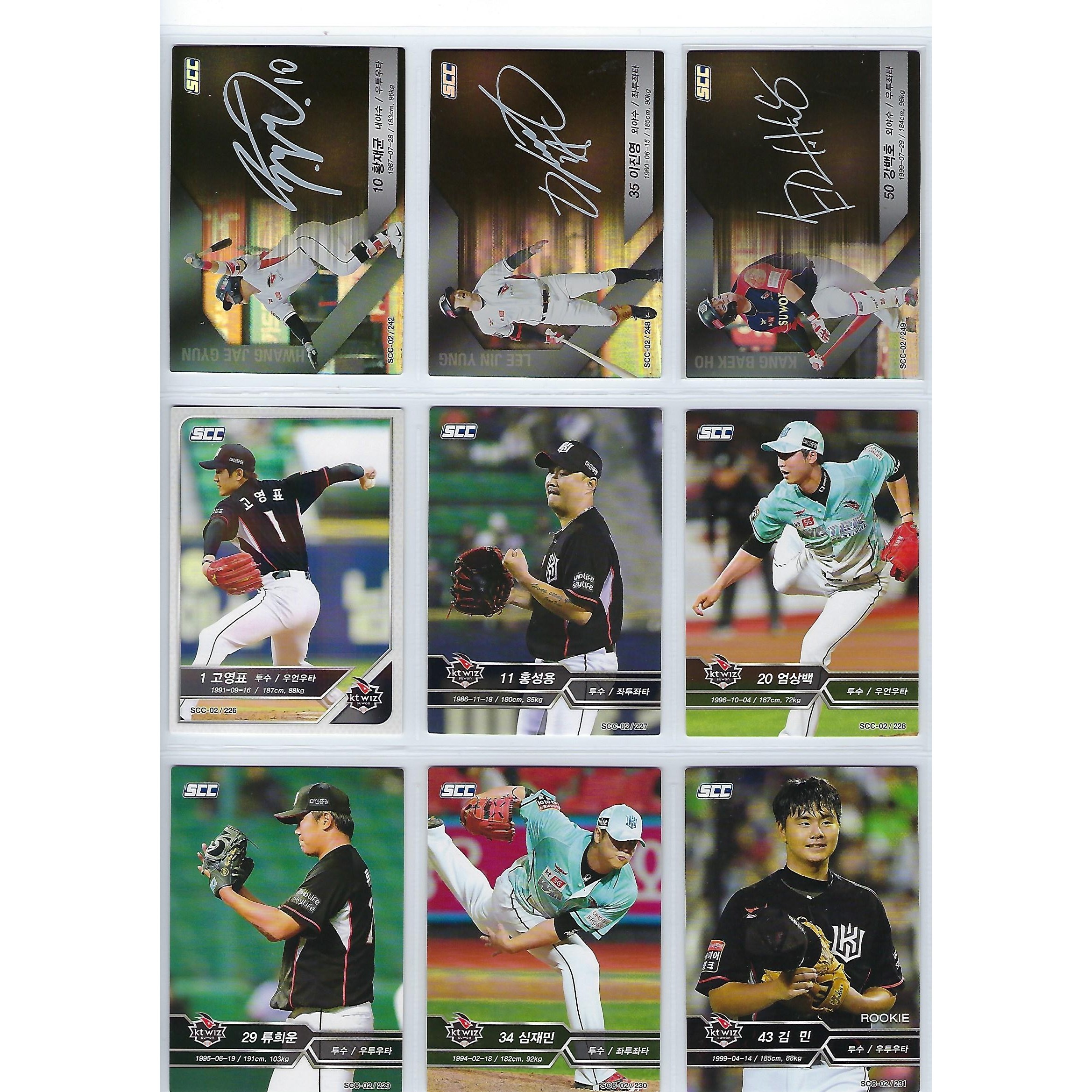 2018 SCC 프리미엄 컬렉션 KT 위즈 팀세트 KBO 프로야구 수집품 야구용품 선물용 야구카드 스포츠카드 싸인카드 강백호 루키카드  1개
