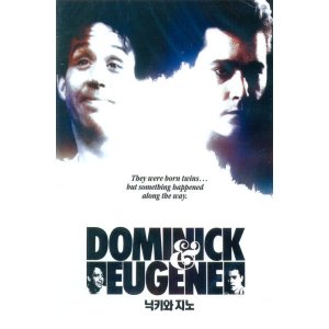 [교보문고] DVD - 닉키와 지노 [DOMINICK AND EUGENE] [13년 1월 비디오여행