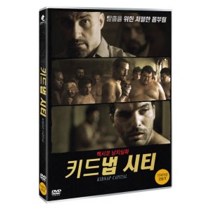 [교보문고] DVD - 키드냅 시티 [KIDNAP CAPITAL]
