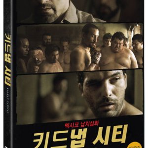 [교보문고] DVD - 키드냅 시티 [KIDNAP CAPITAL]