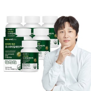내츄럴플러스 인지력개선 포스파티딜세린 PS 30캡슐 6박스 / 두뇌건강 아연