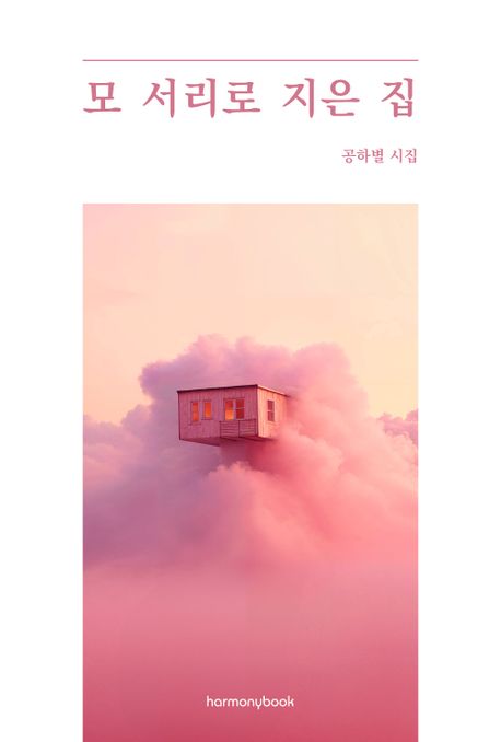 서리빛 이미지