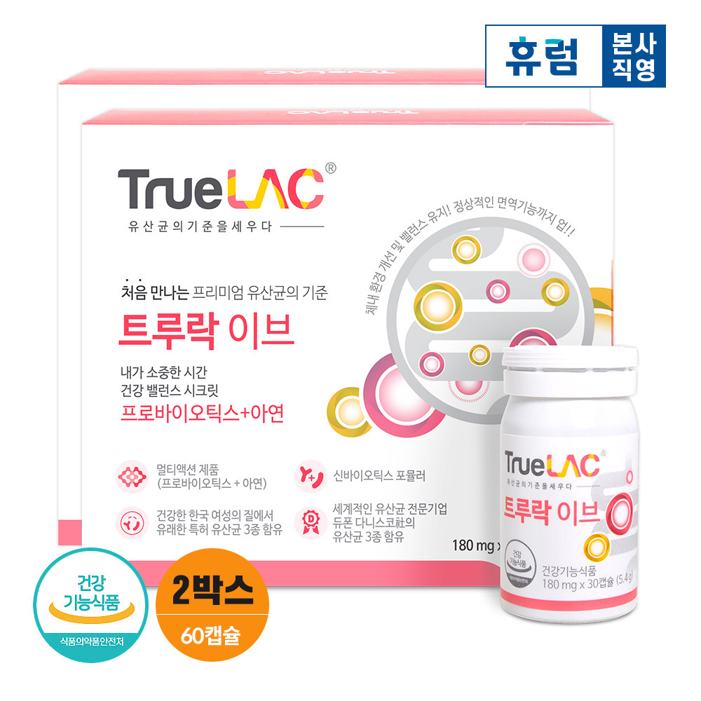 <b>휴럼</b> 트루락 이브 30캡슐 2박스 <b>질</b> 유래 <b>유산균</b> 장건강 신바이오틱스 프로바이오틱스