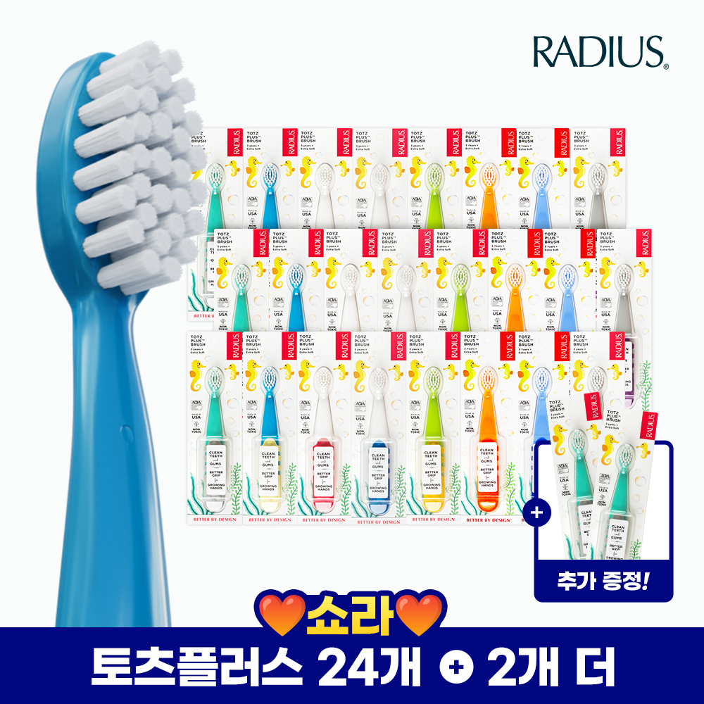 RADIUS 빅키즈 포에버 리필 헤드 2개입