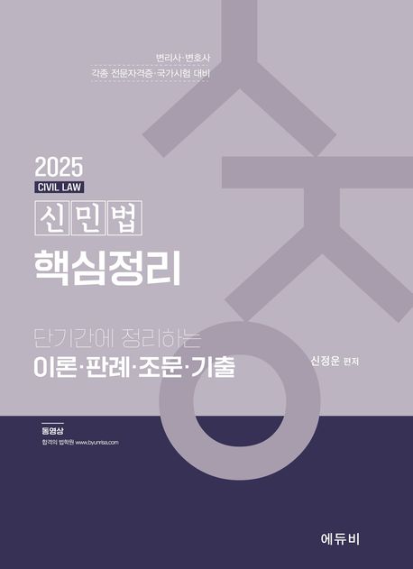 9791171101085