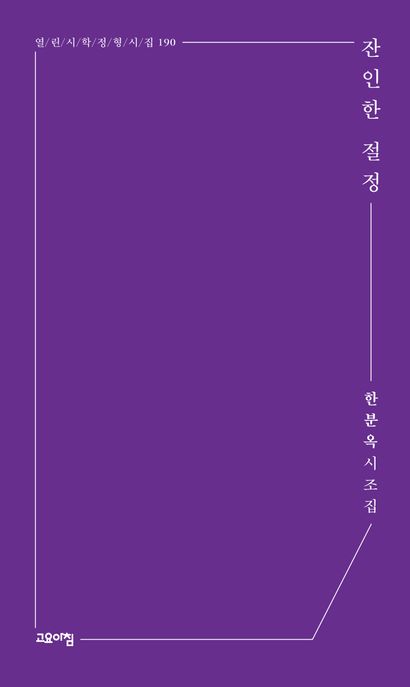 9791167241955