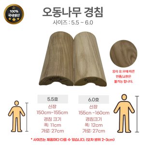 경침 최저가 가성비상품