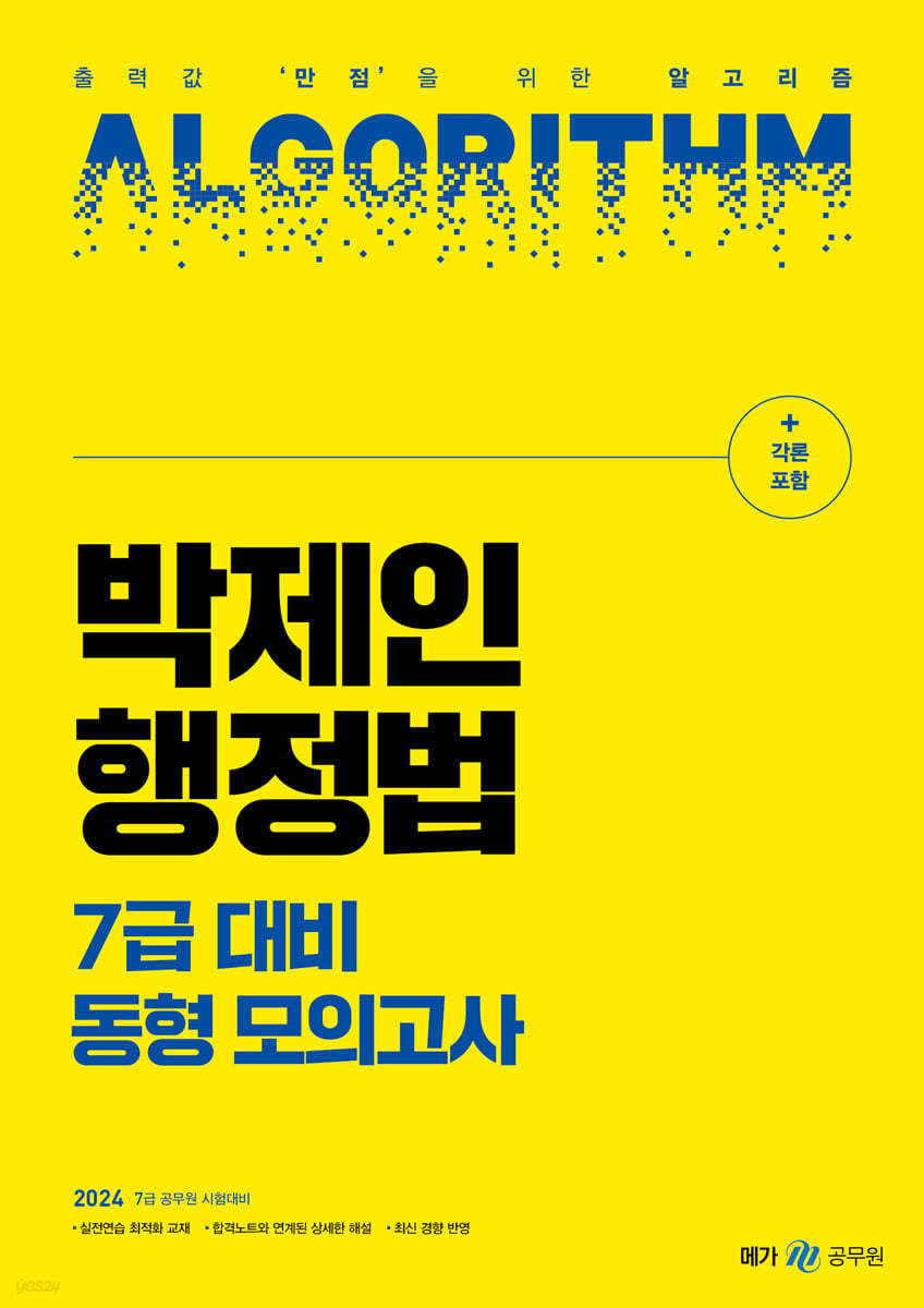 9791167226983