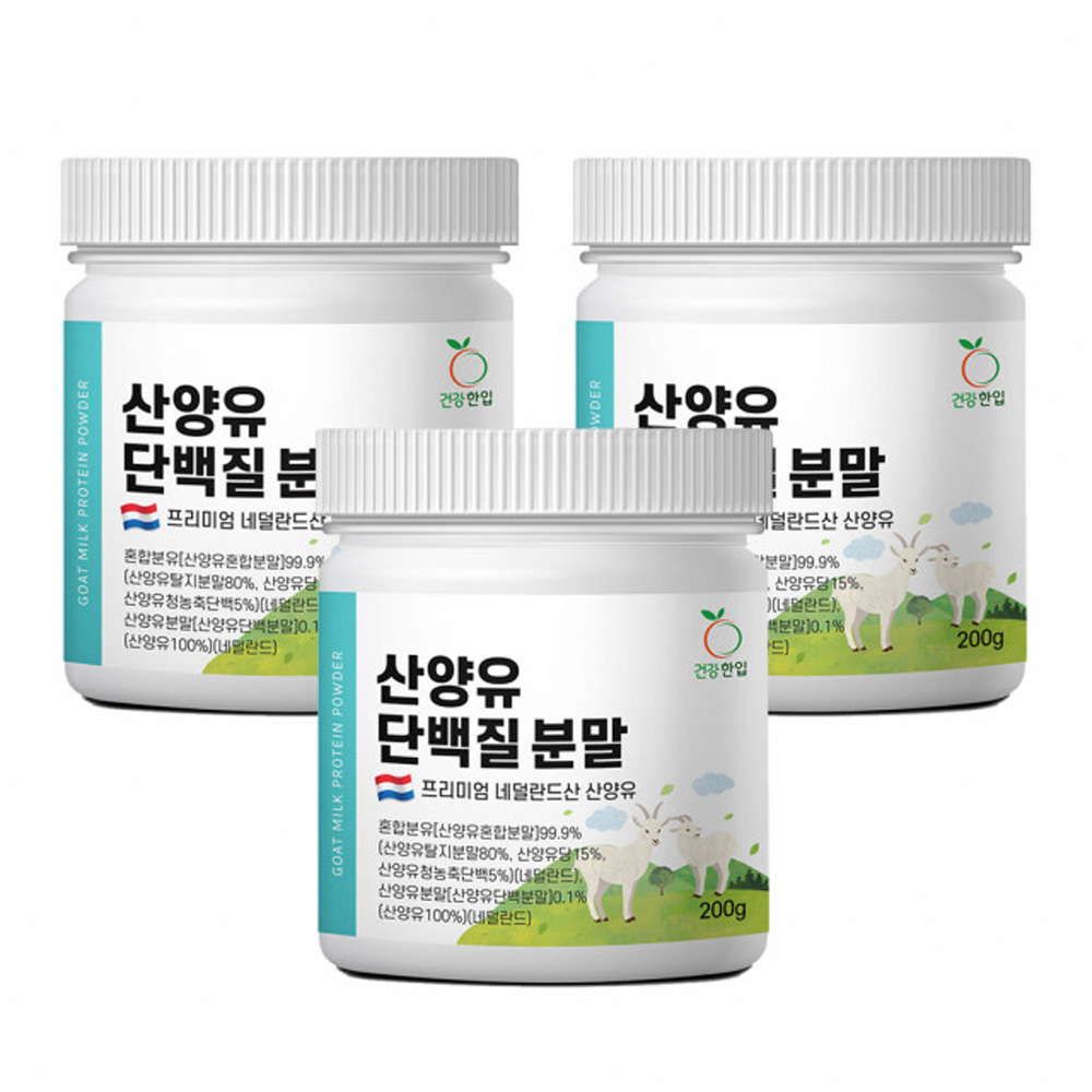 건강한입 <b>산양유 단백질 분말 200g</b> 3통