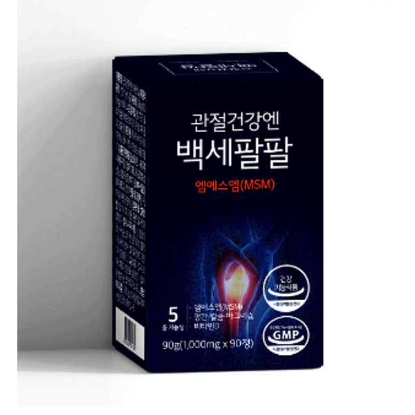 관절건강엔 백세팔팔