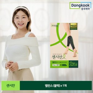 센시안밸런스 최저가 가성비상품