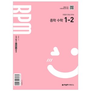 개념원리1-2 최저가 가성비상품