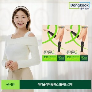 센시안릴렉스 최저가 가성비상품