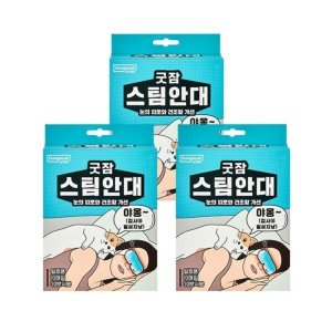 굿잠스팀안대 최저가 가성비상품