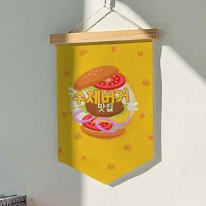 교보문고 꾸밈 pd580-우드페넌트 40CmX62Cm 수제버거맛집