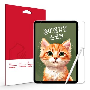 아이패드프로7필름 최저가 가성비상품