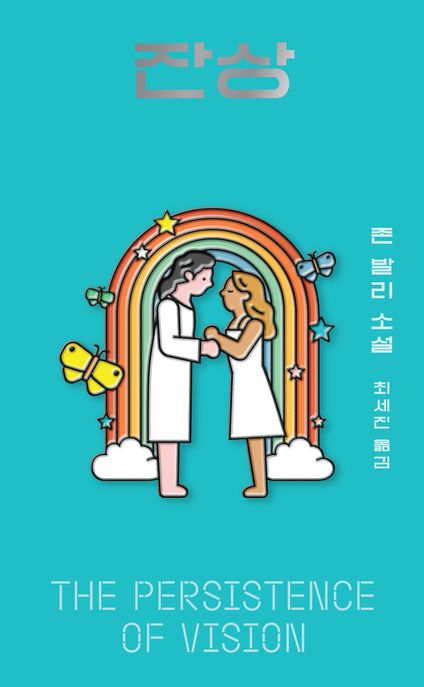 잔상