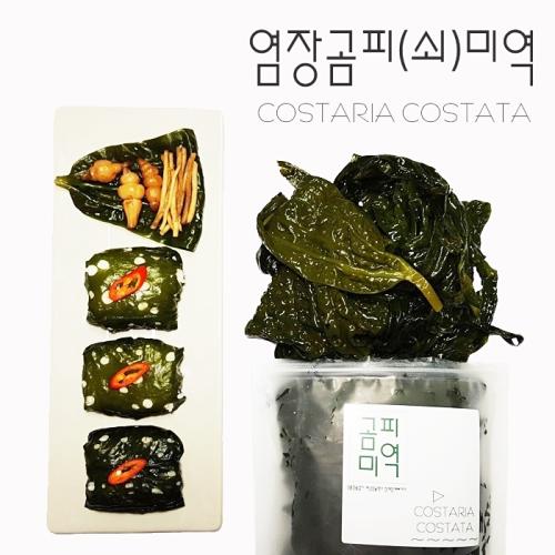 염장곰피 1.5kg  1개