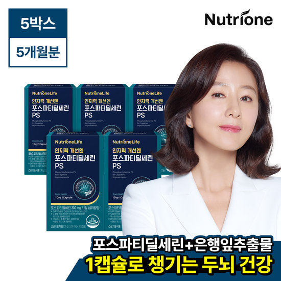 인지력 개선엔 포스파티딜세린PS
