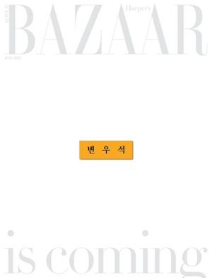 바자 Bazaar Korea A형 2024.7 (표지 : 변우석)