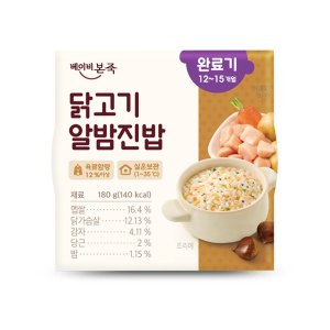 베이비본죽실온이유식 최저가 가성비상품