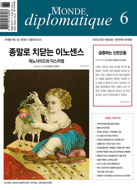 르몽드(LE MONDE) 이미지