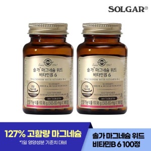 솔가 마그네슘 위드 비타민B6 (100정/33일)  X 2개