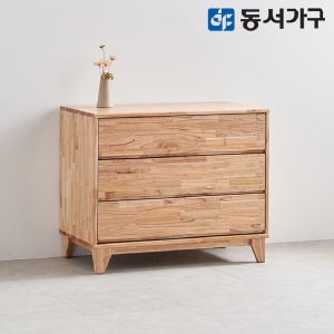 동서가구 몬타나 원목 서랍장 (3단/3단 와이드/5단)