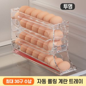 계란보관함 최저가 가성비상품