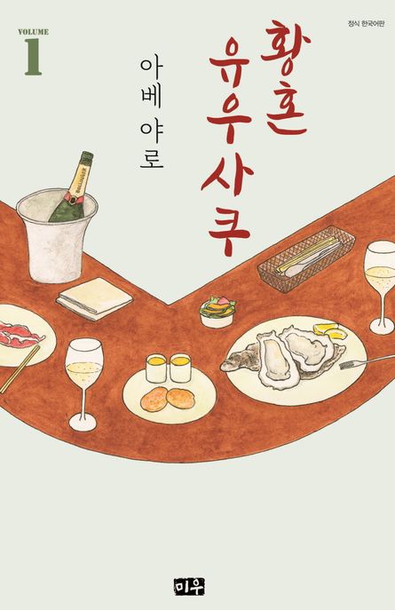 아르티스트(Artiste) 이미지