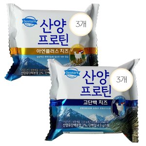 고단백치즈 최저가 가성비상품