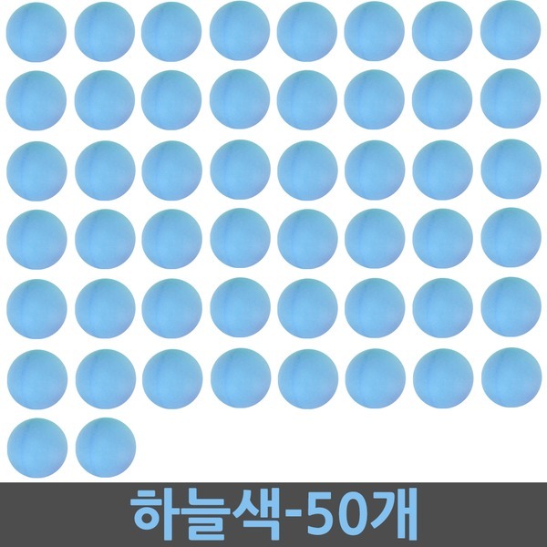 보넨 로고없는탁구공 하늘 벌크/무지탁구공/공예/이벤트