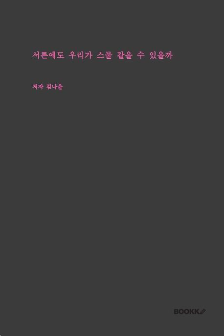 9791141083458