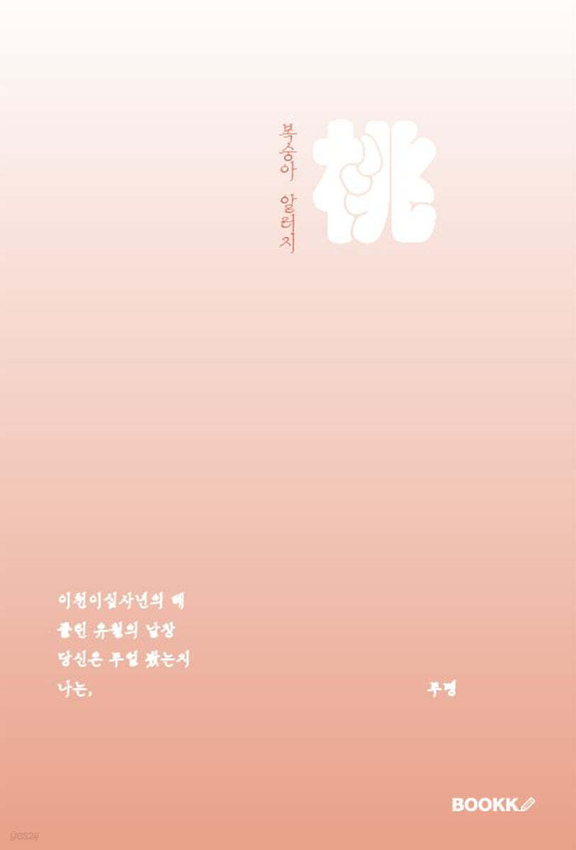 9791141085605