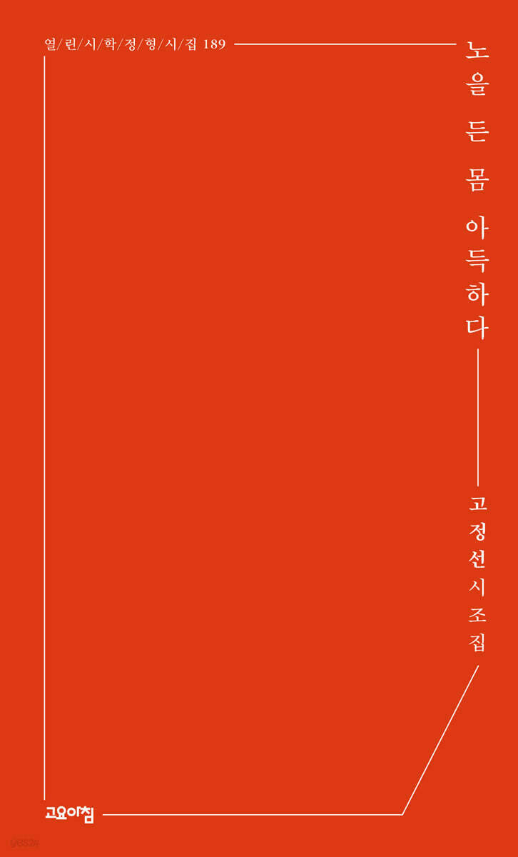 9791167241962
