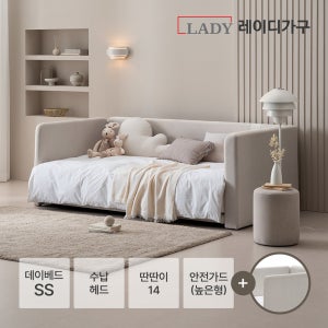 레이디가구 레브 기능성 패브릭 데이베드 수납헤드 SS_딴딴이 14+안전가드(높은형)