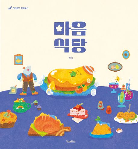 코코이야기식당 이미지