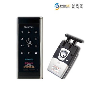 에버넷 EN250H-S 2WAY 고시원열쇠 디지털보조키 방화문전자키 디지털번호키