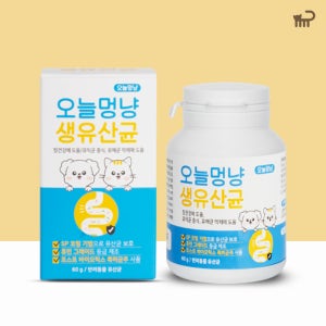 오늘멍냥 생유산균 프로바이오틱스 반려동물 영양제 60g