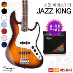 스윙 스윙베이스기타 SWING Guitar JAZZ KING ACTIVE